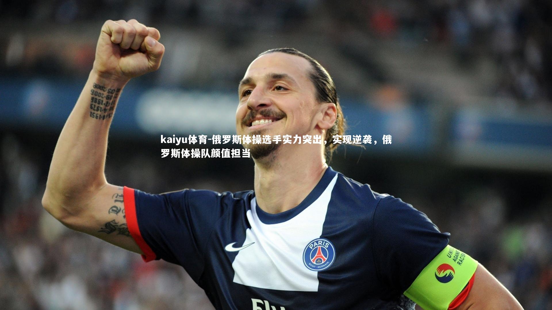 俄罗斯体操选手实力突出，实现逆袭，俄罗斯体操队颜值担当