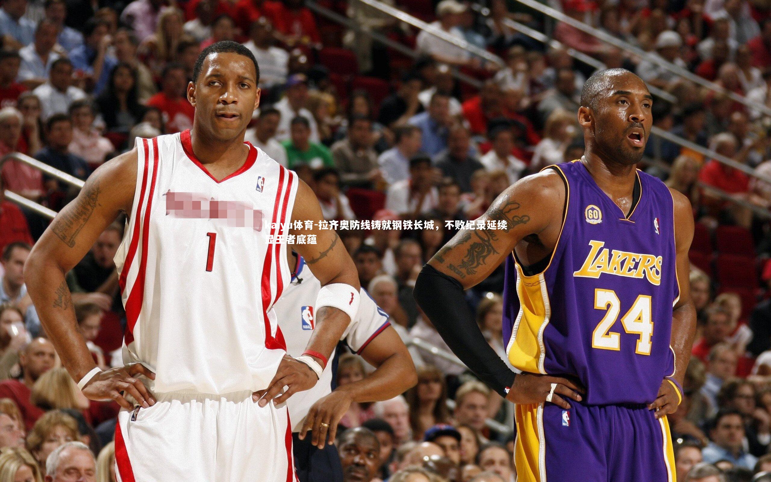 拉齐奥防线铸就钢铁长城,不败纪录延续显王者底蕴