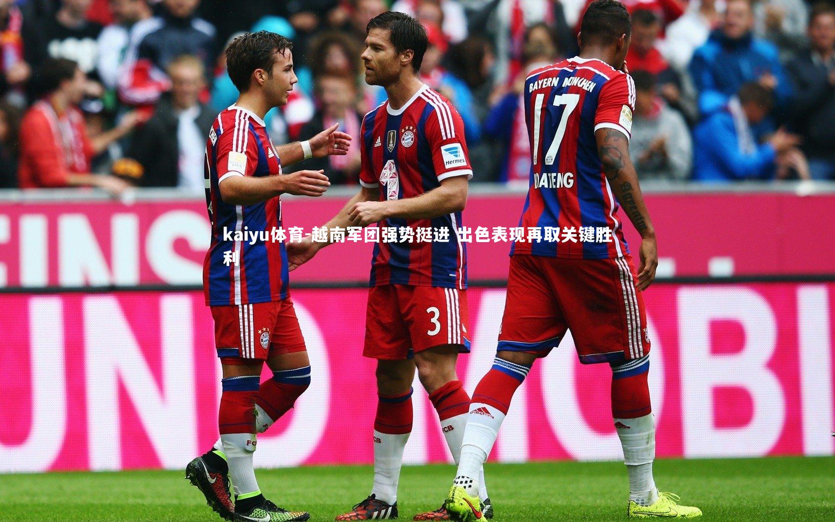 越南军团强势挺进 出色表现再取关键胜利